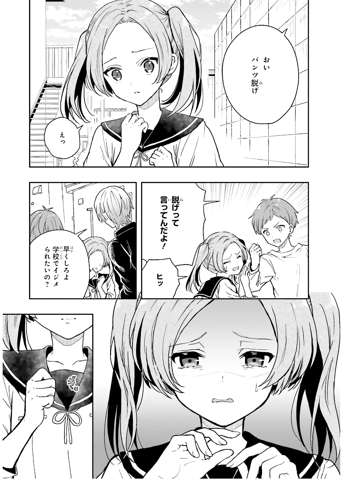 Manga Page 179