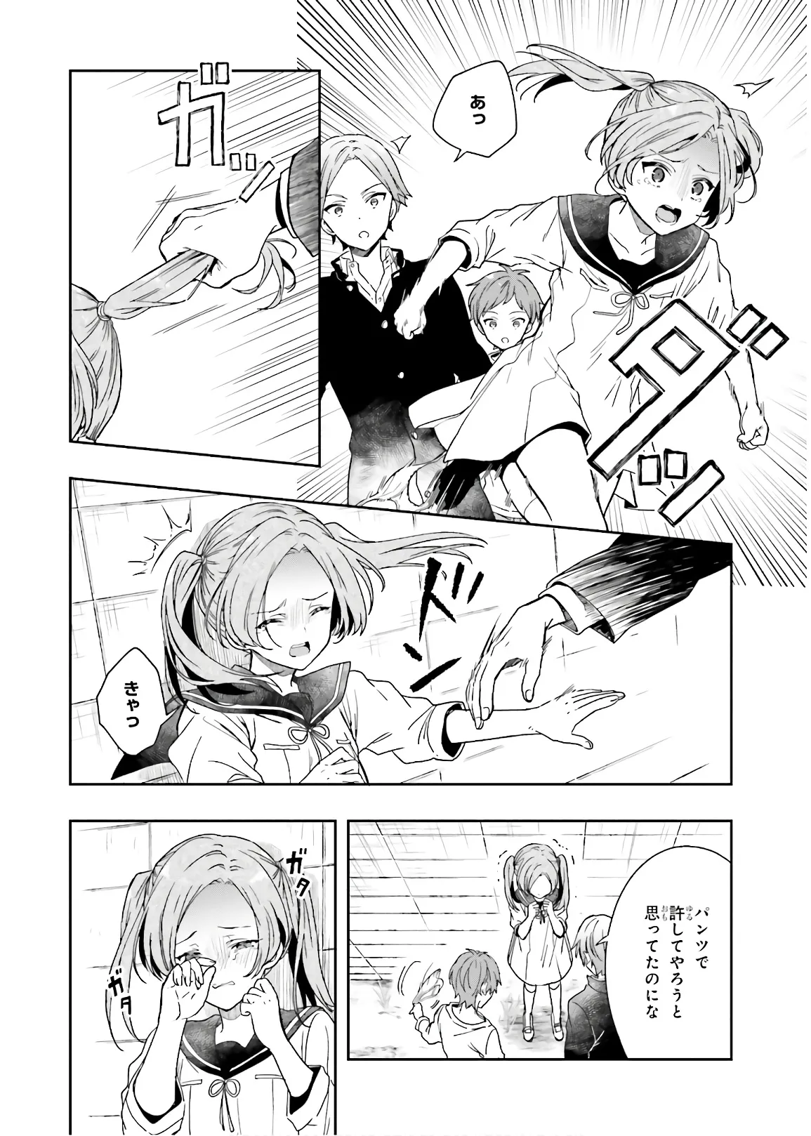 Manga Page 181