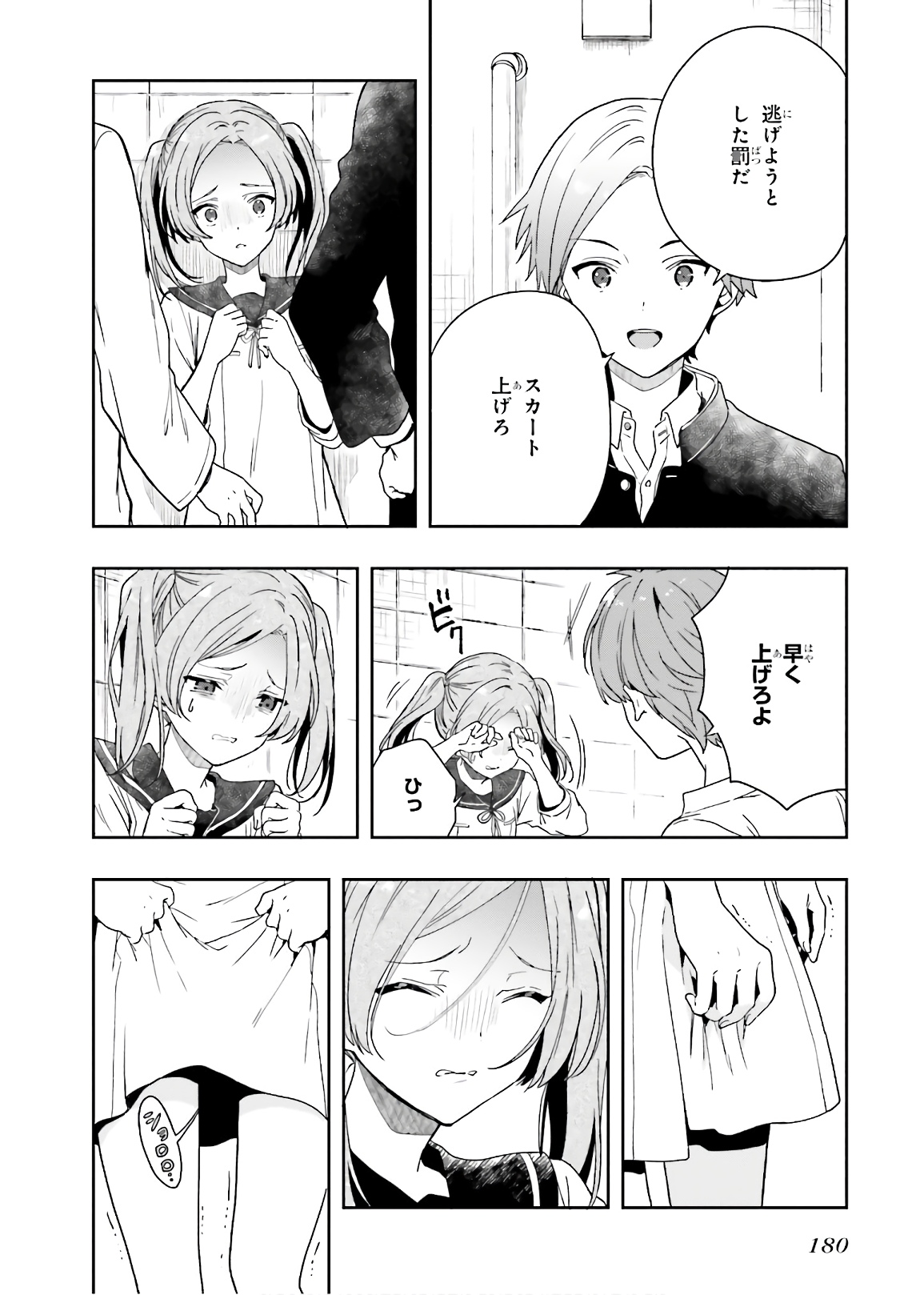 Manga Page 182