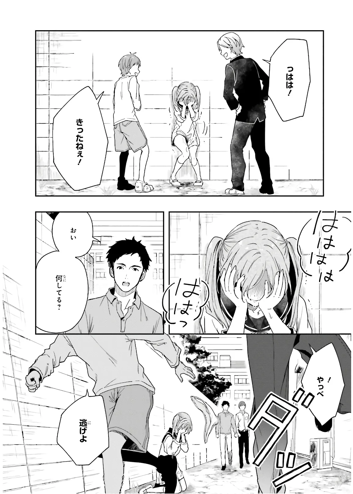 Manga Page 184