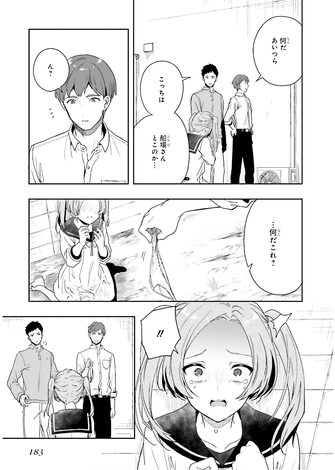 Manga Page 185