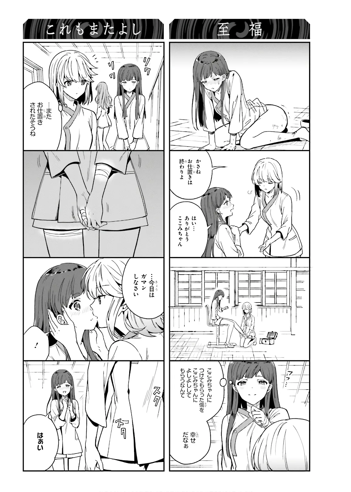 Manga Page 189