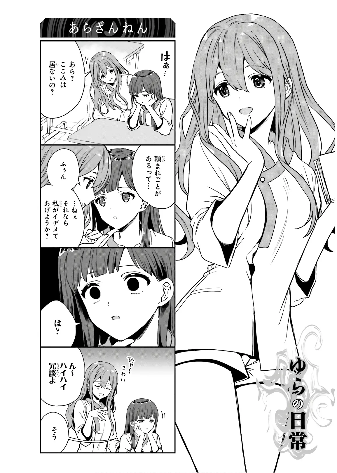 Manga Page 190
