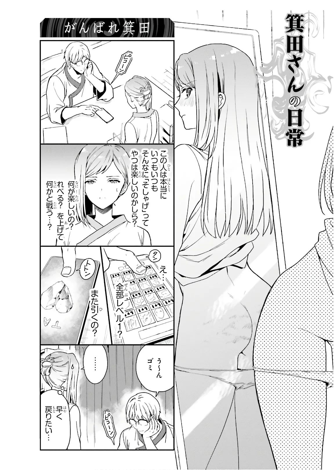 Manga Page 192