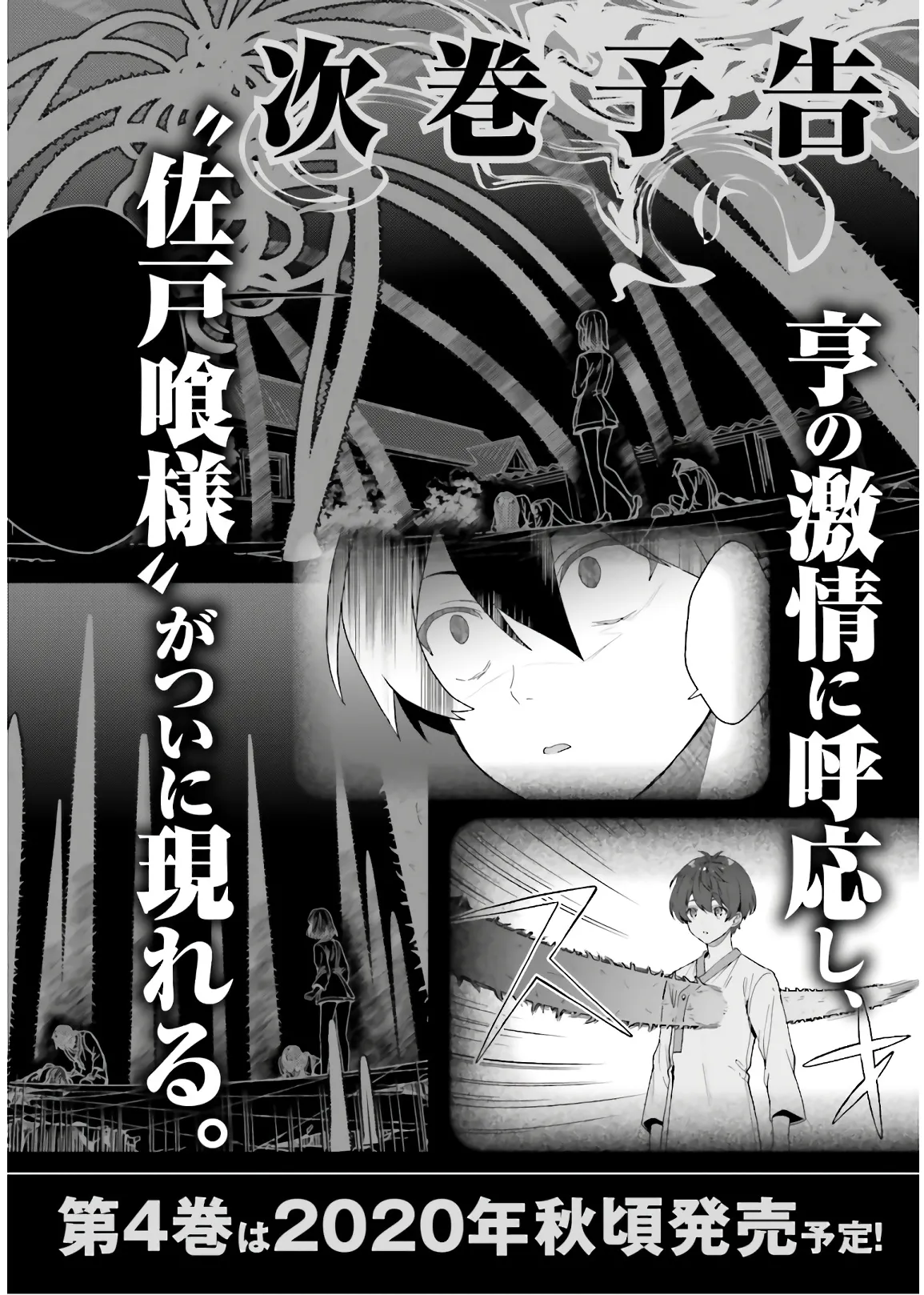 Manga Page 194