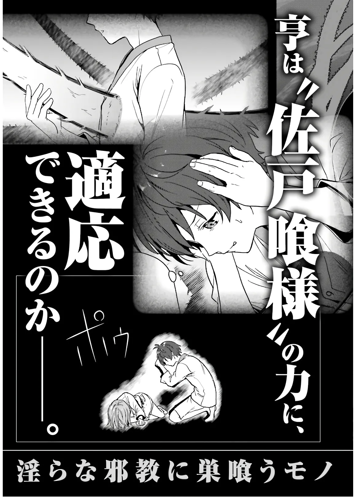 Manga Page 195