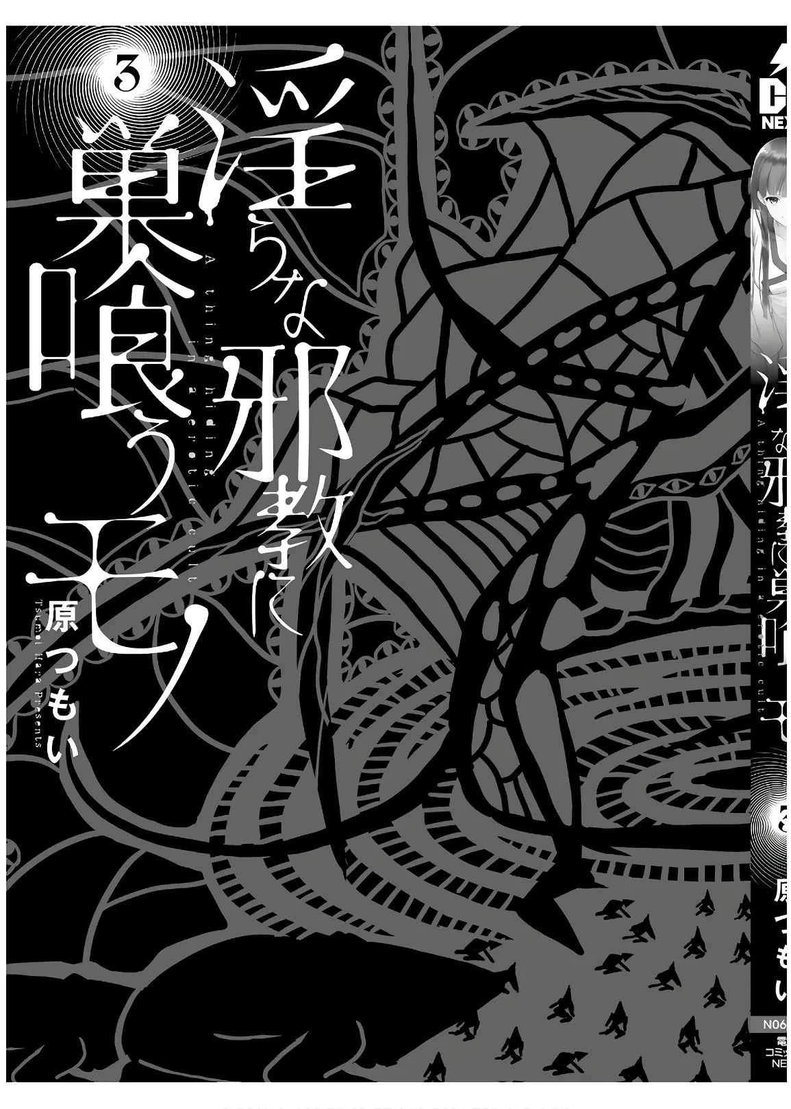 Manga Page 199