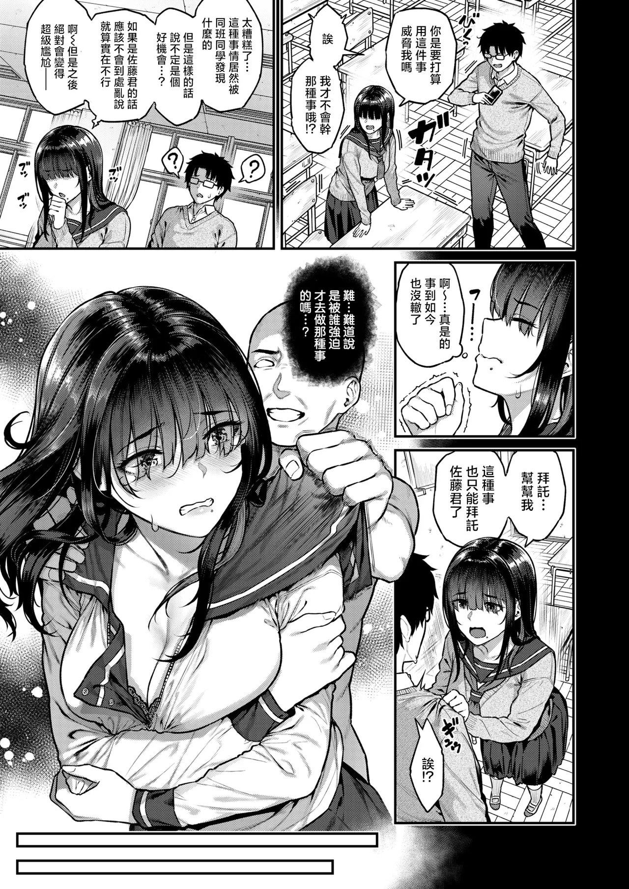 Manga Page 5