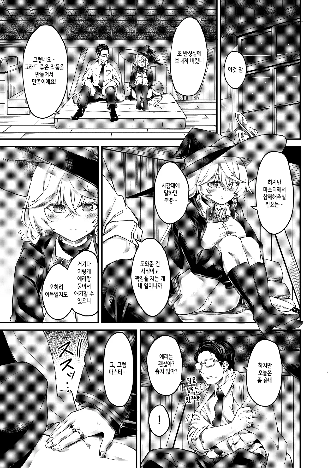 Manga Page 2