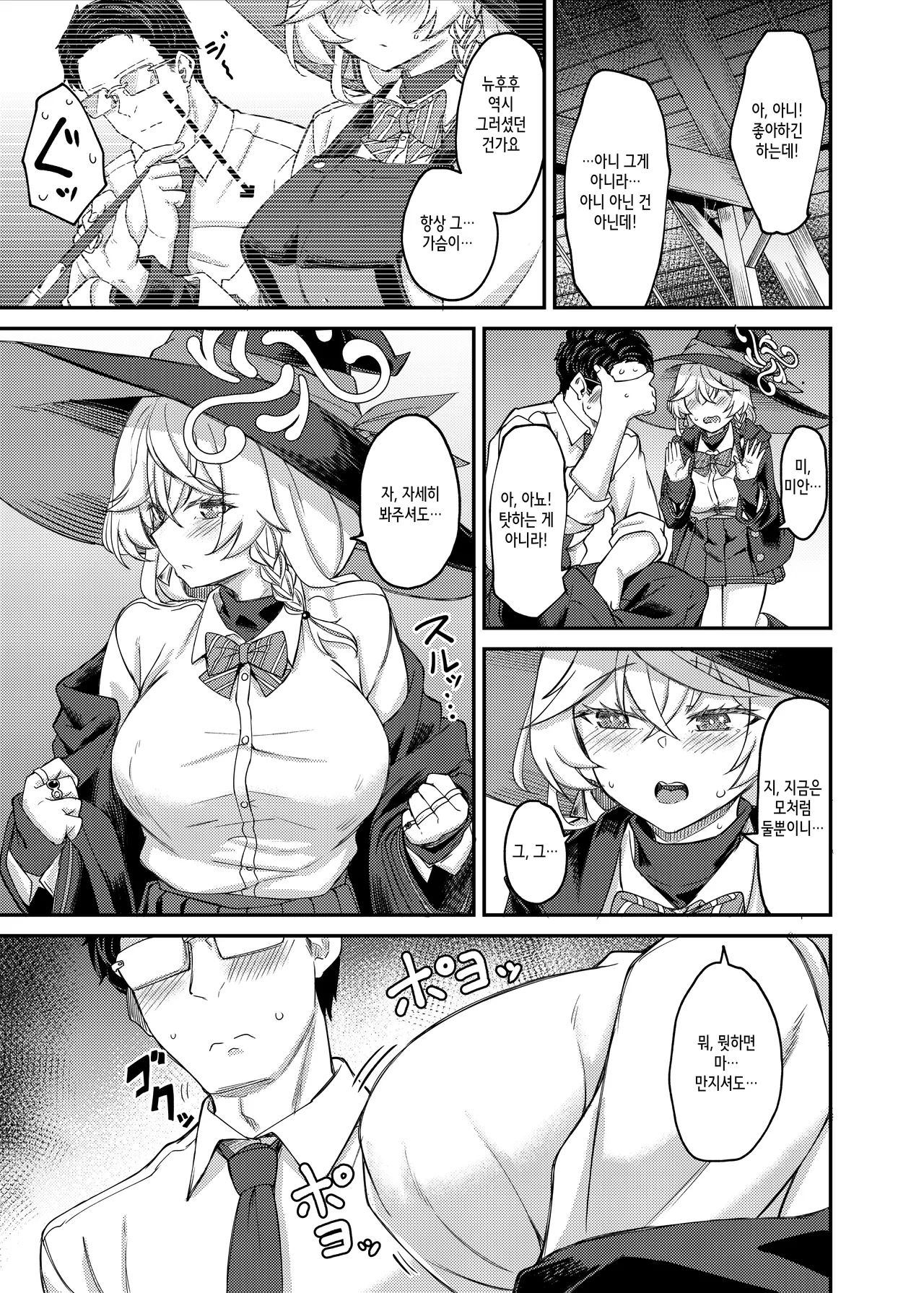 Manga Page 4