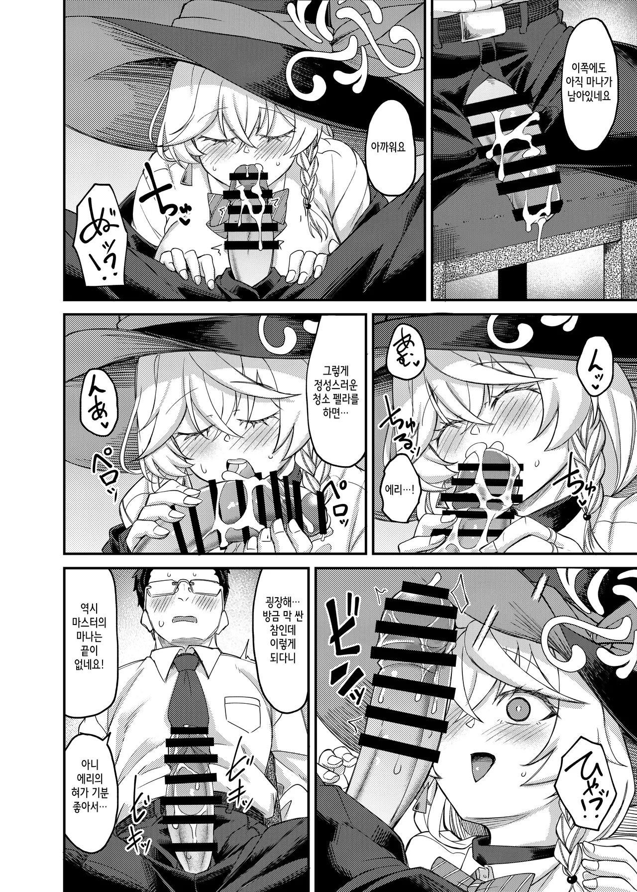 Manga Page 11
