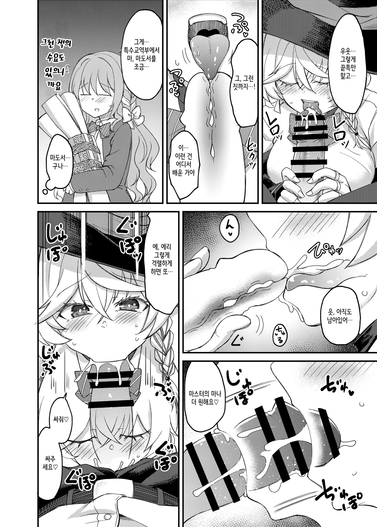 Manga Page 13