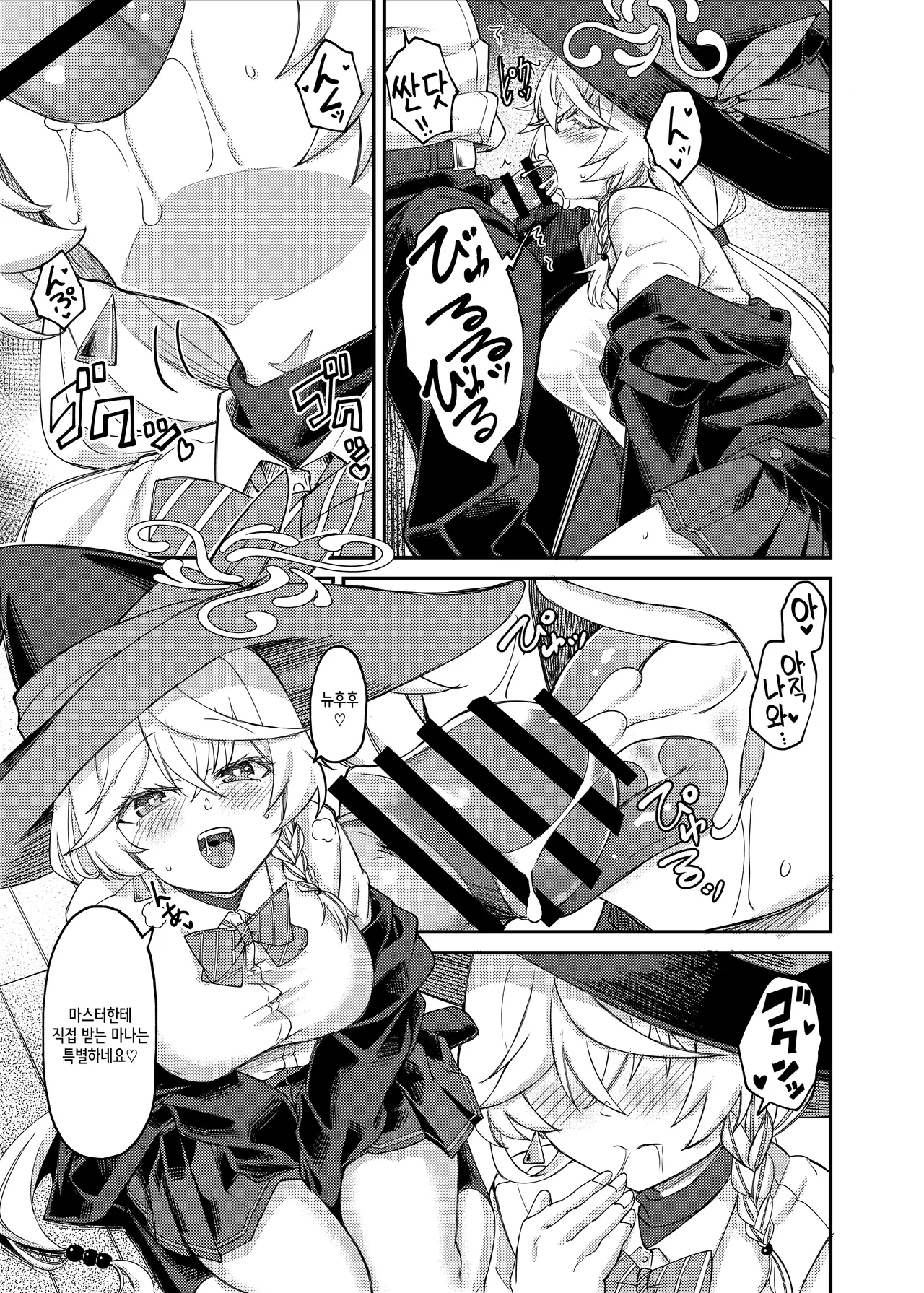 Manga Page 14