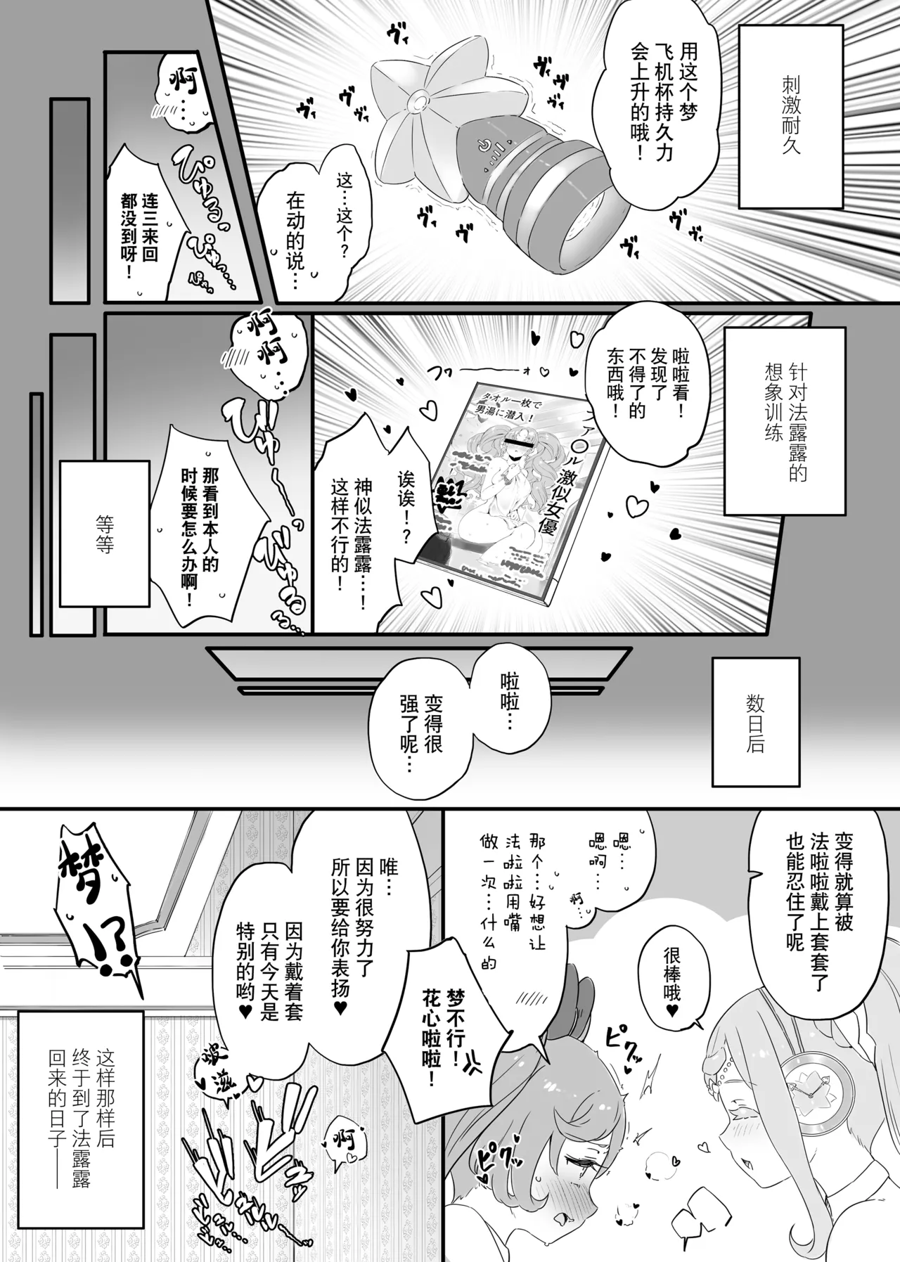 Manga Page 9