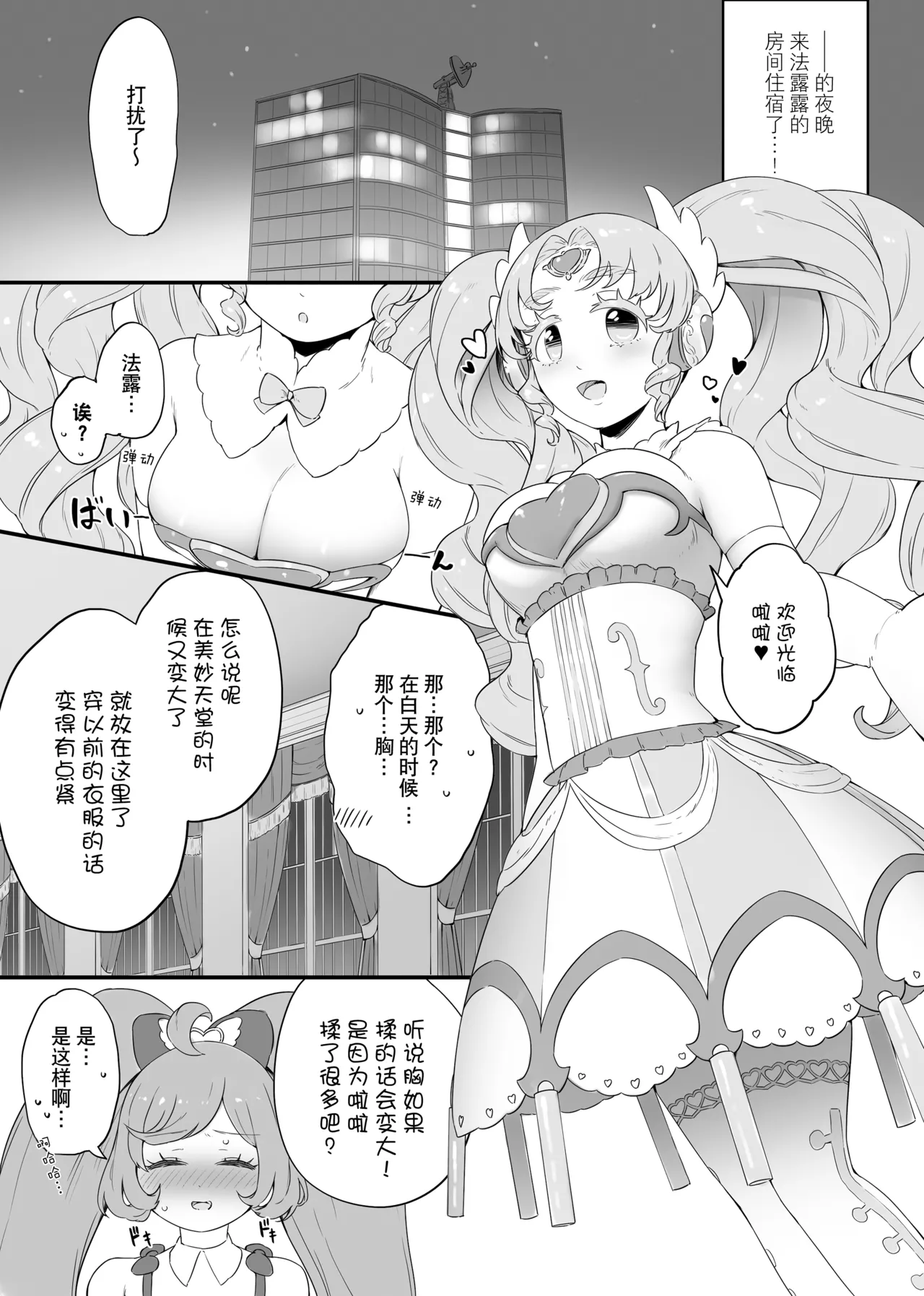 Manga Page 10