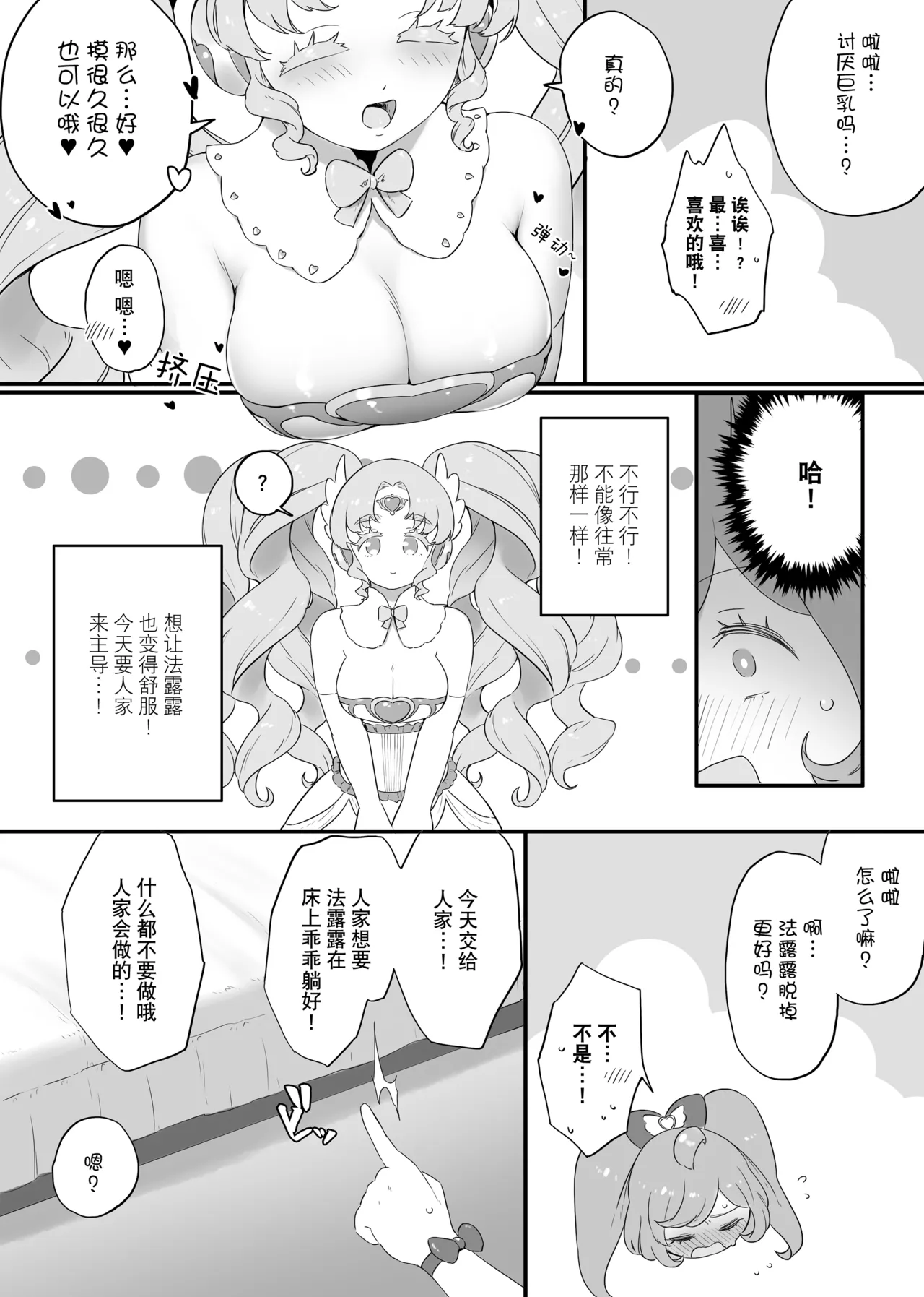 Manga Page 11