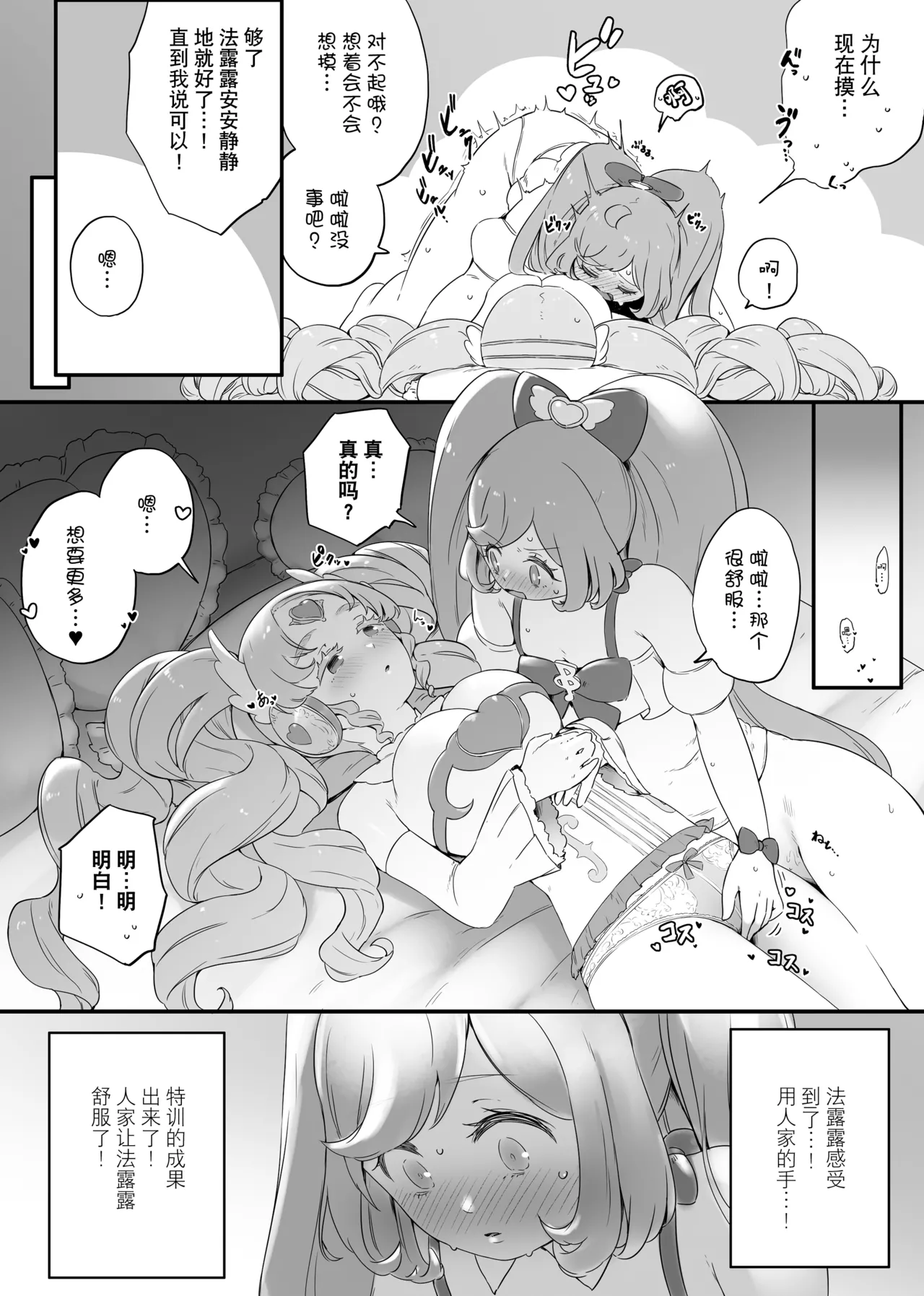 Manga Page 13