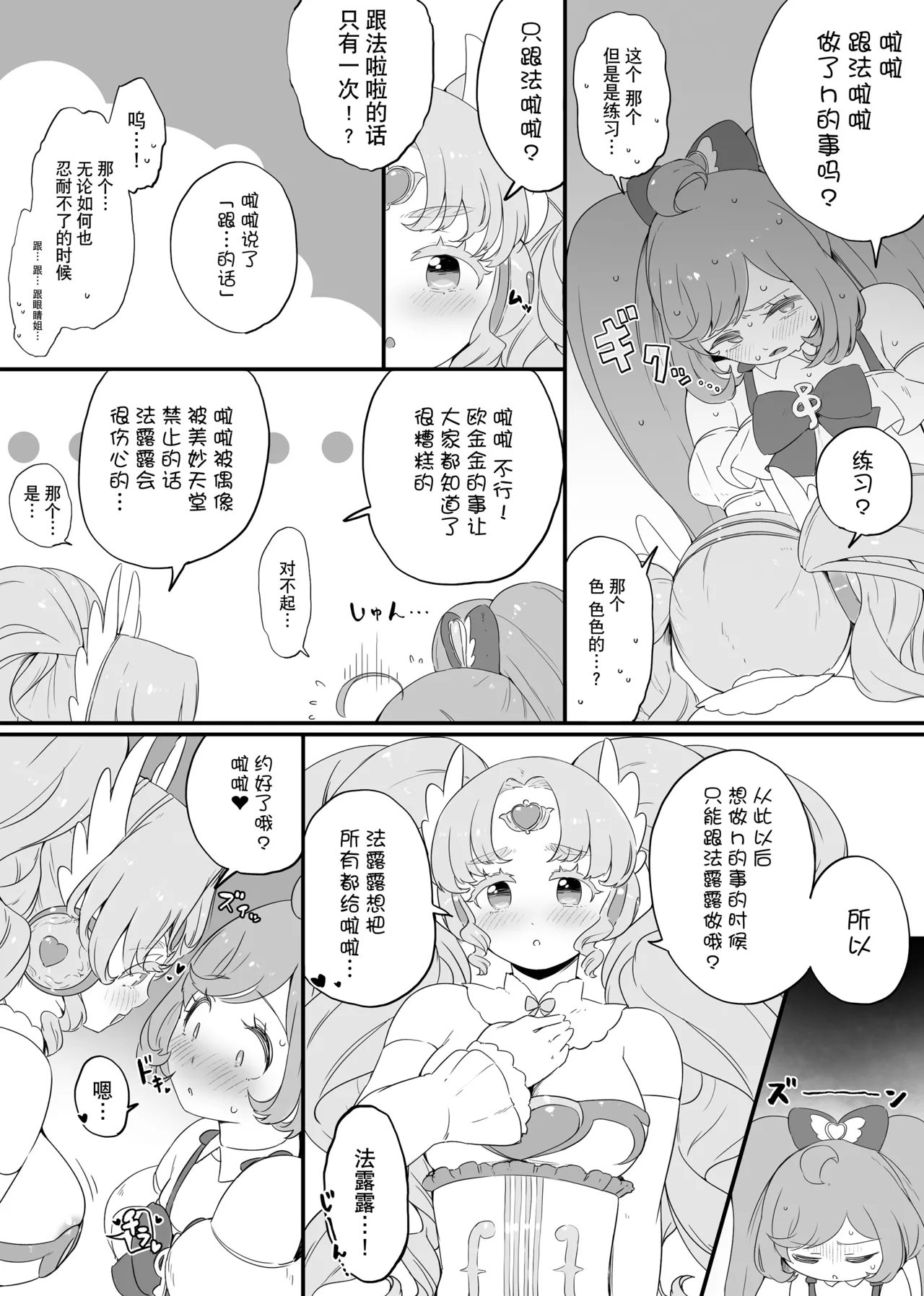 Manga Page 16