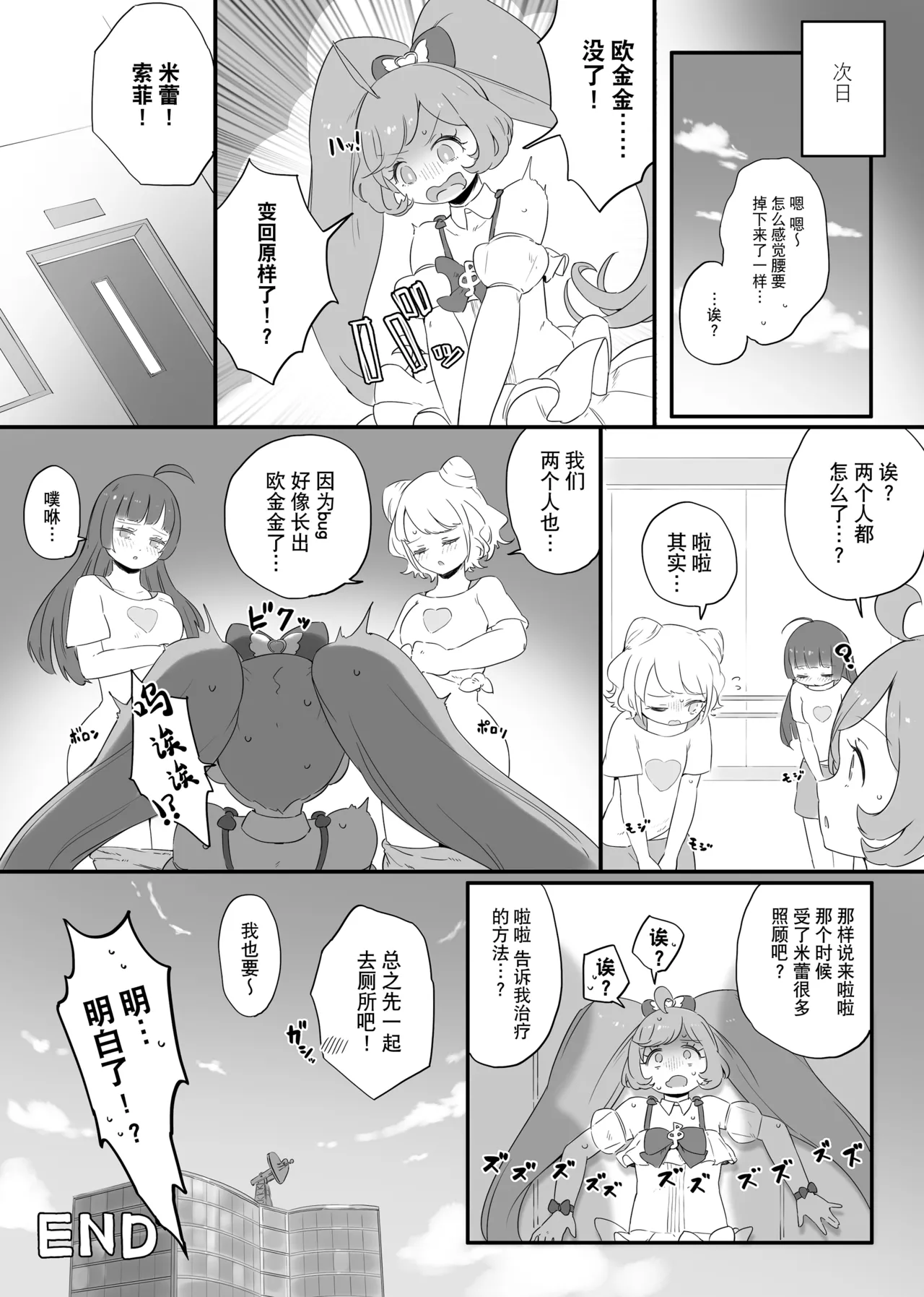 Manga Page 18