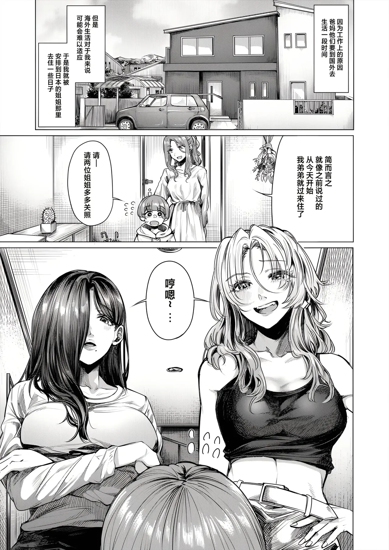 Manga Page 1