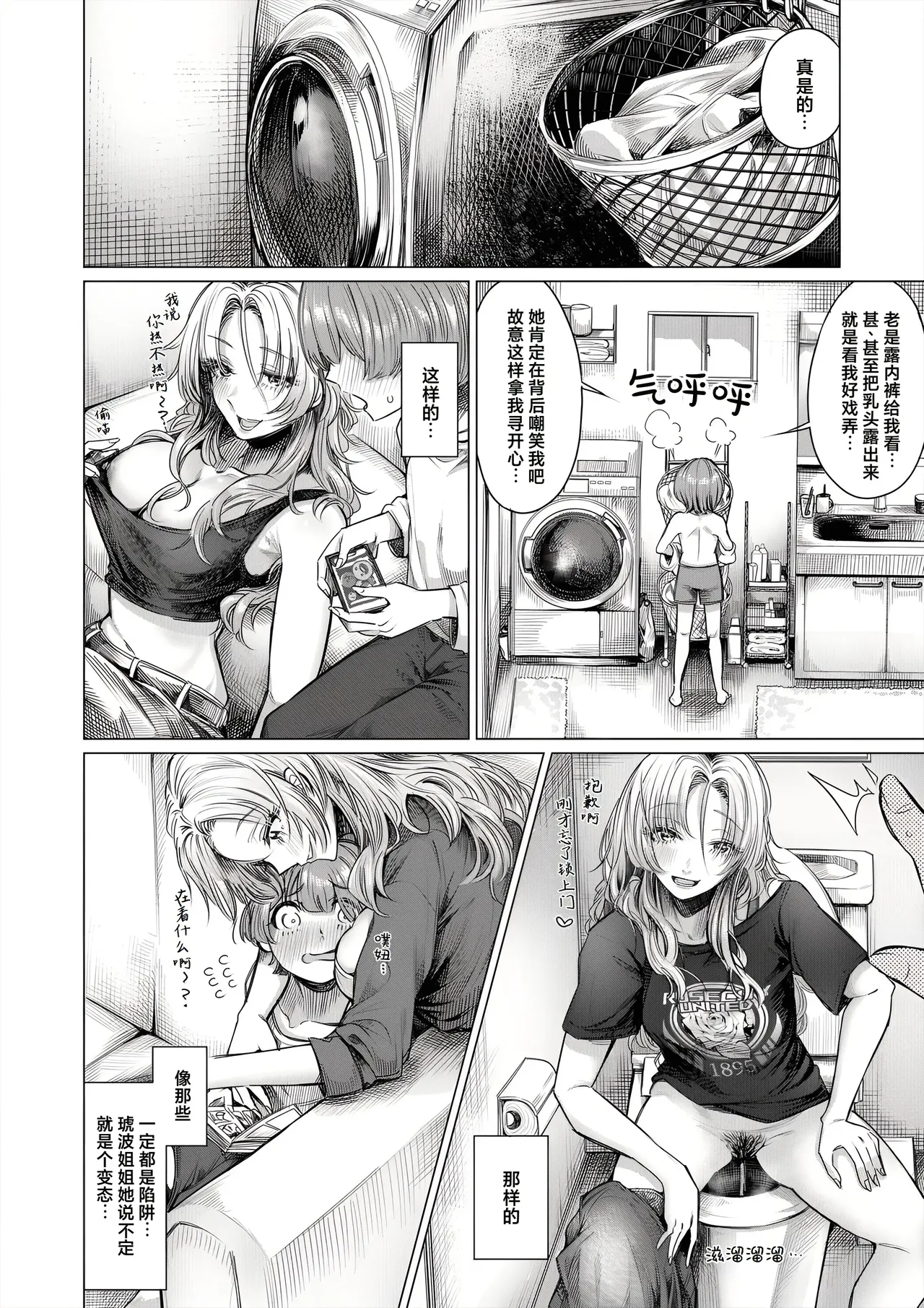 Manga Page 6