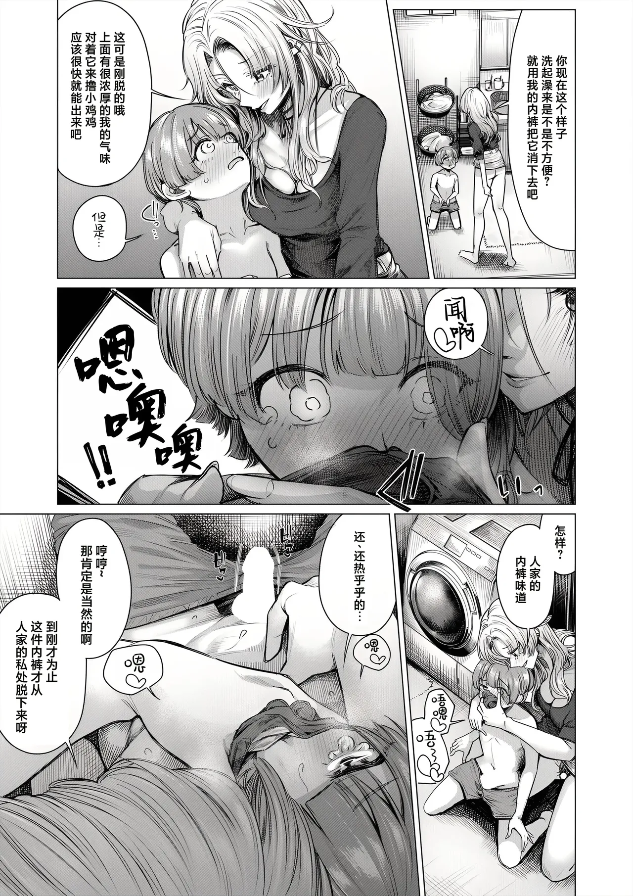 Manga Page 11