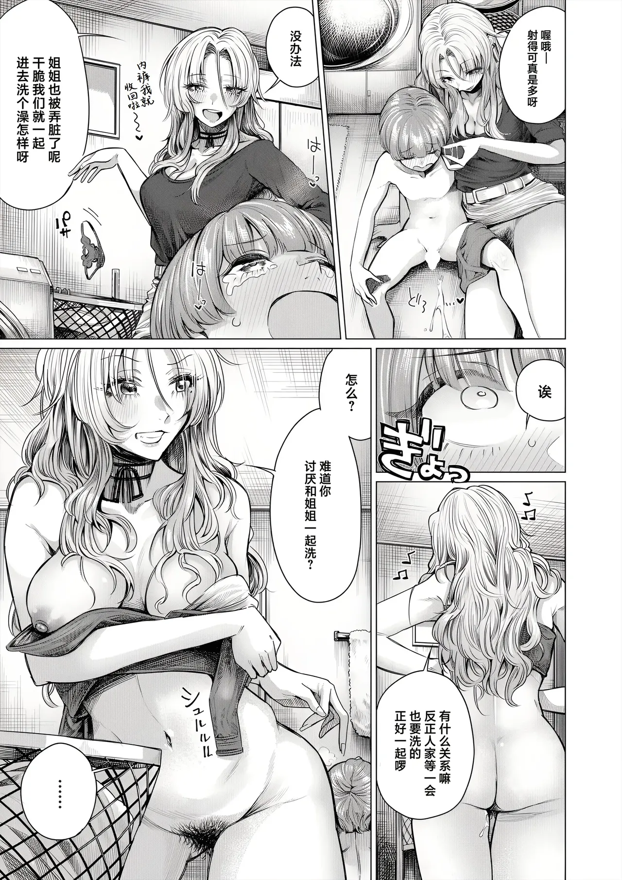 Manga Page 15
