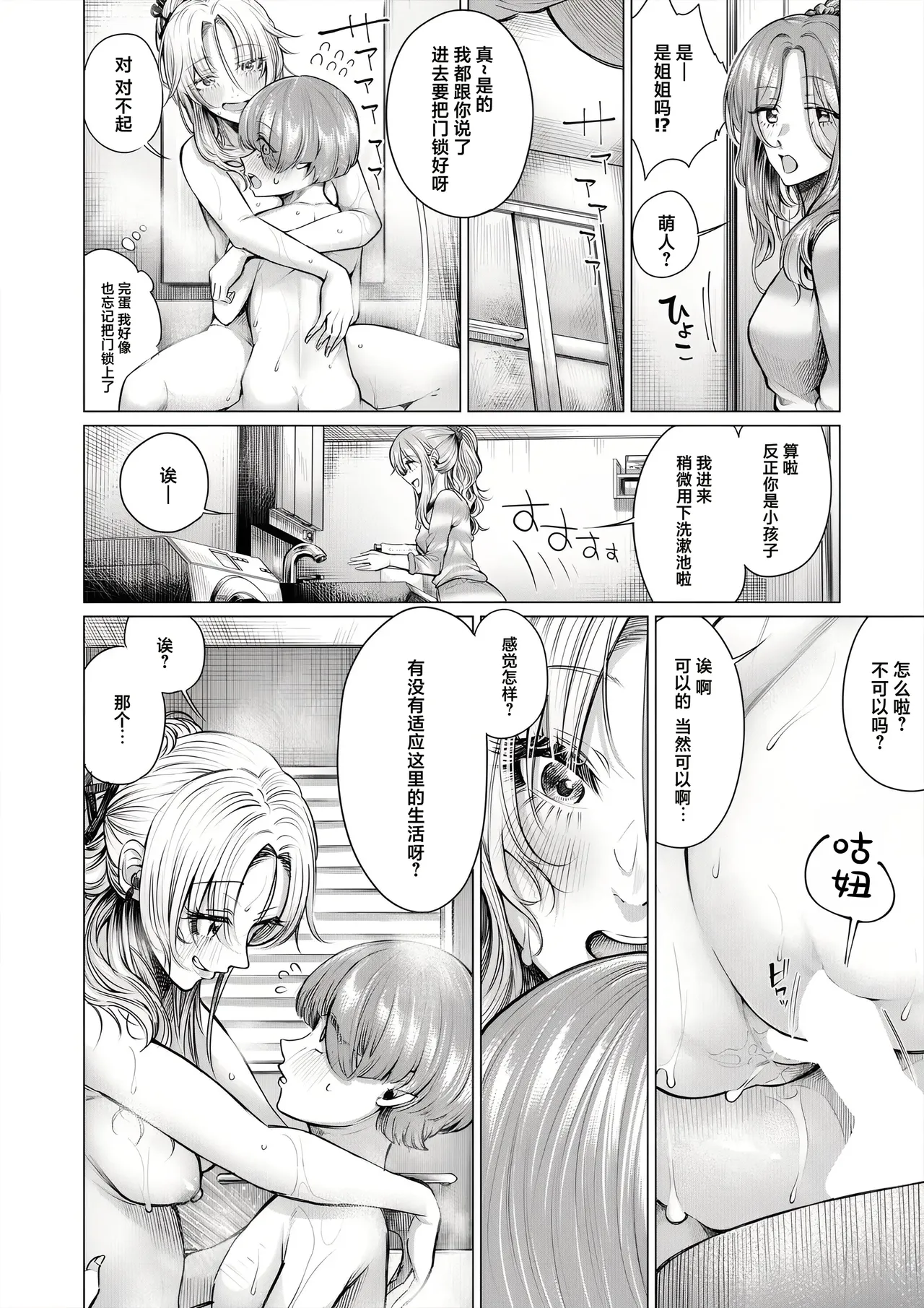 Manga Page 20