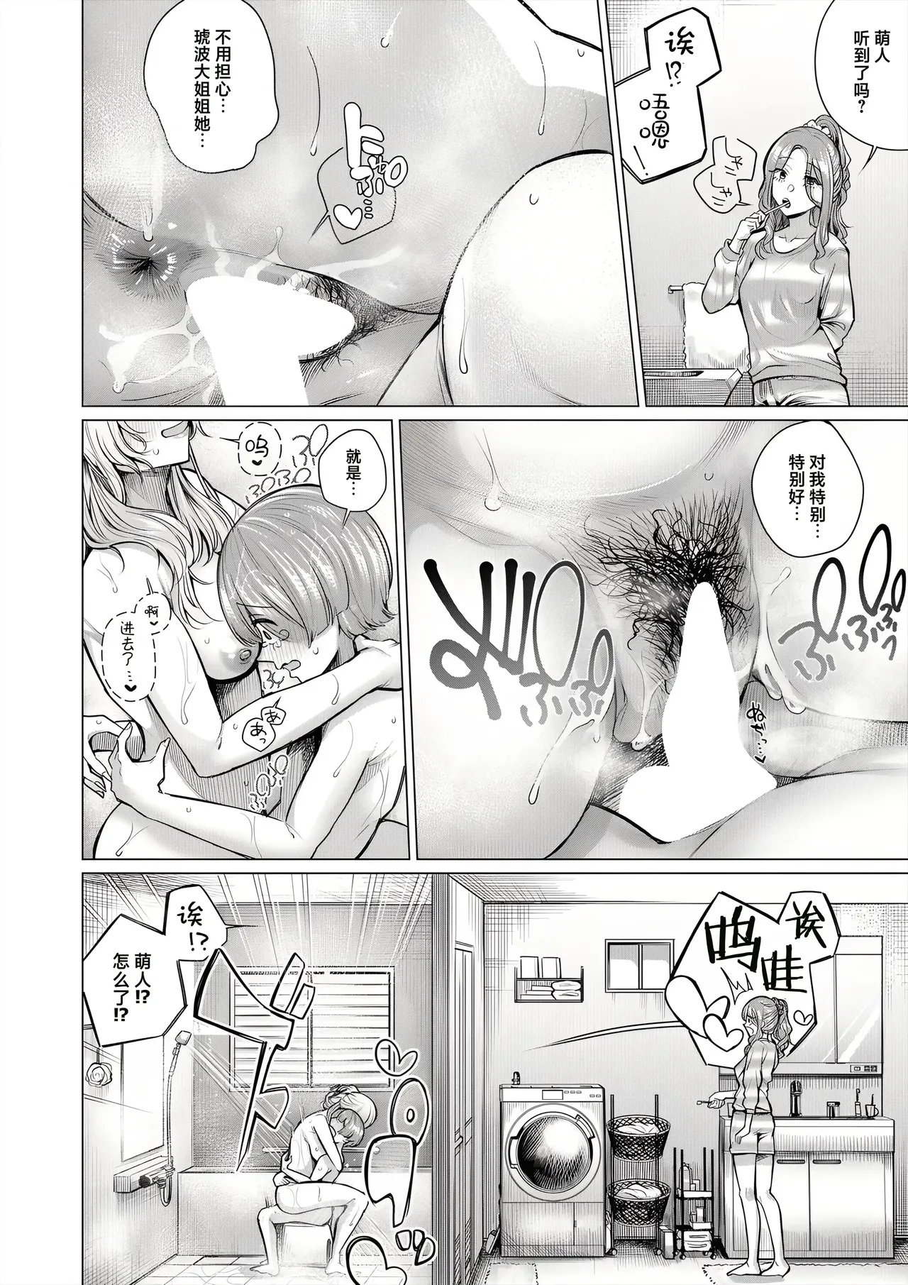 Manga Page 22