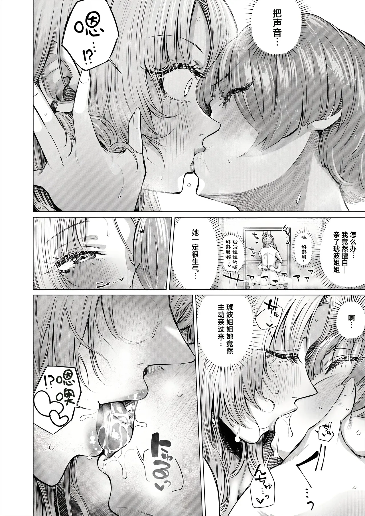 Manga Page 26