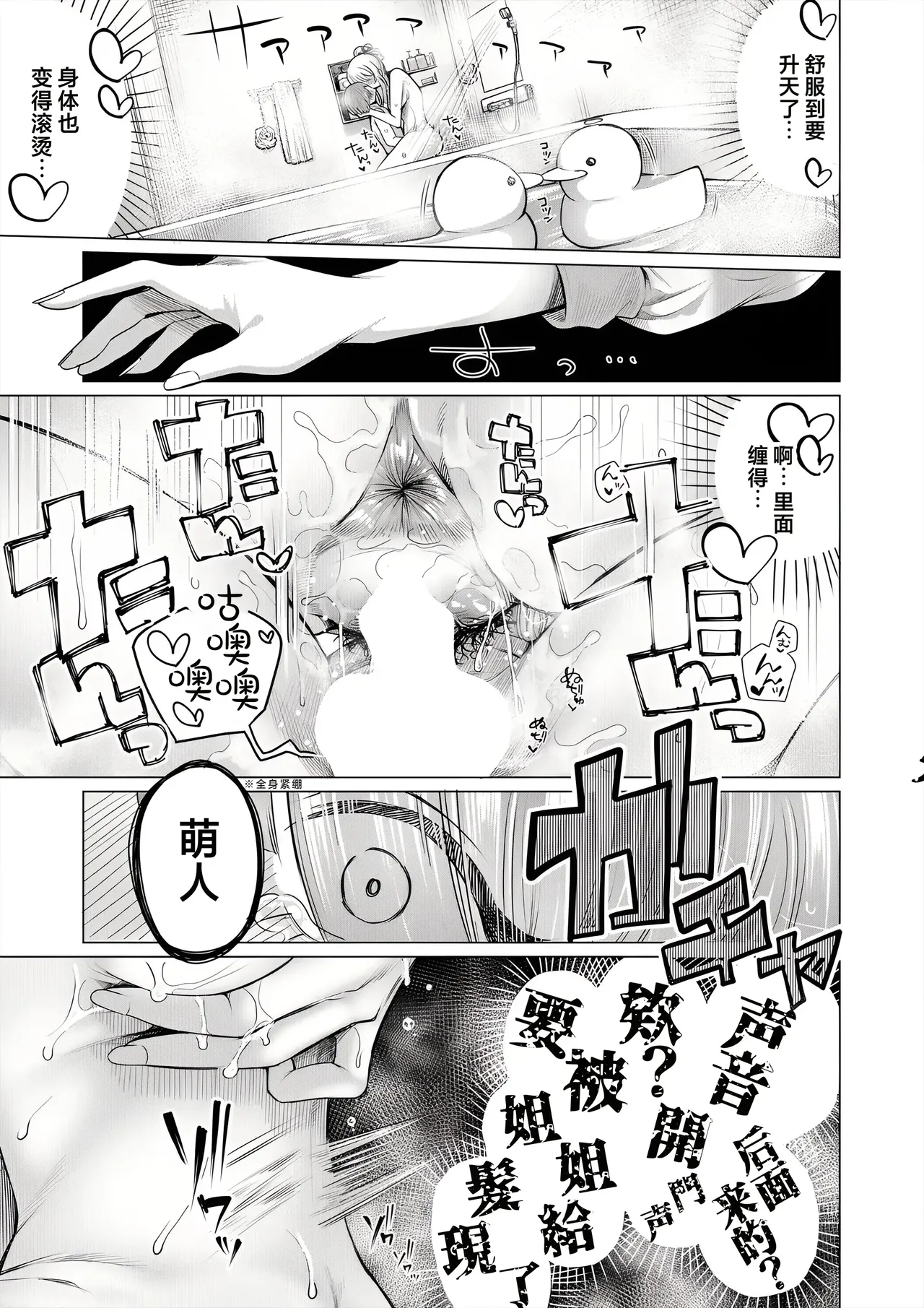 Manga Page 31