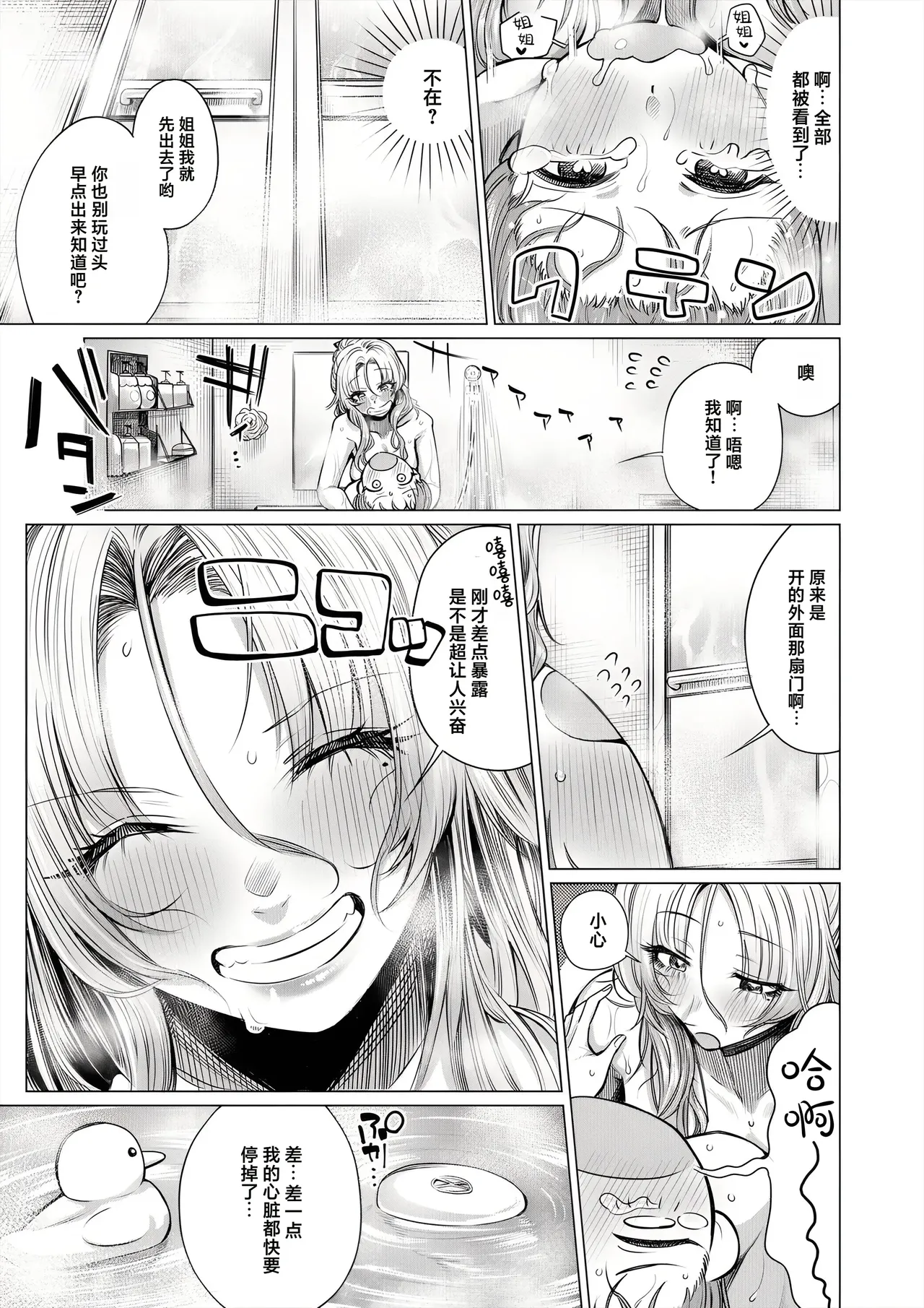 Manga Page 33