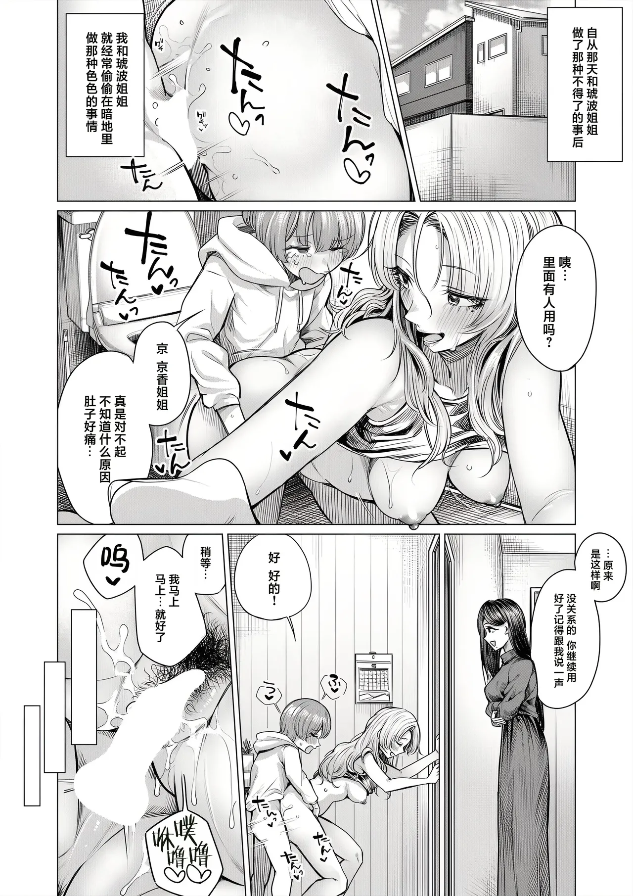 Manga Page 34
