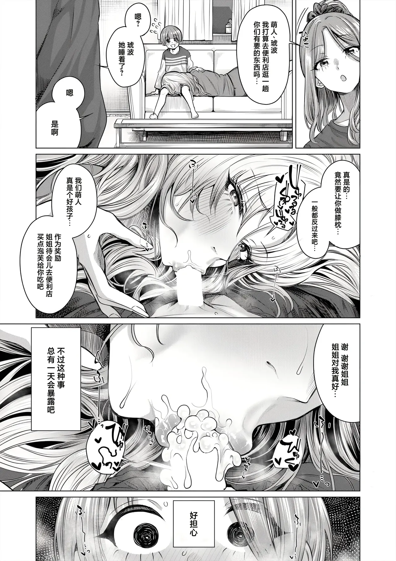 Manga Page 35
