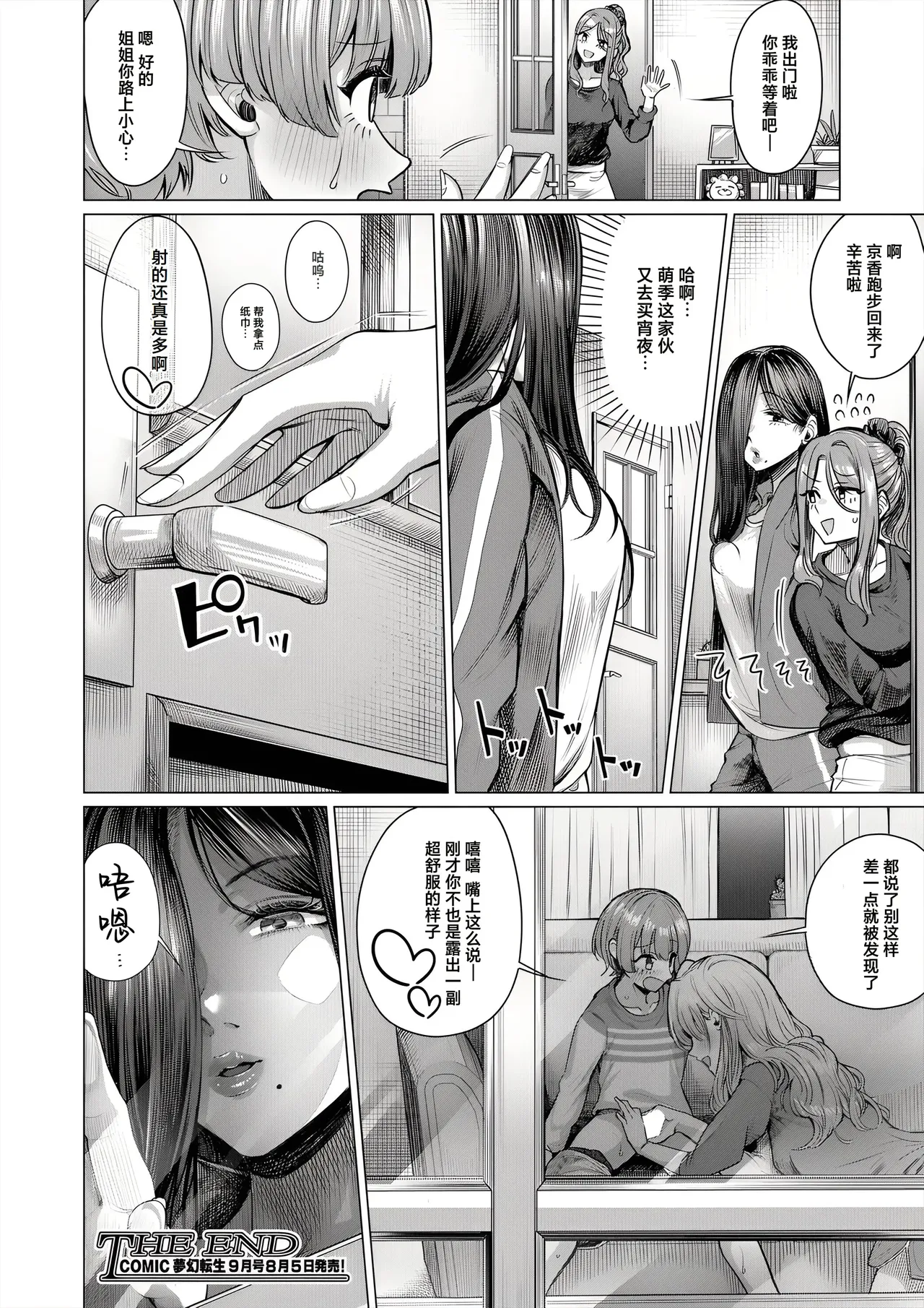 Manga Page 36