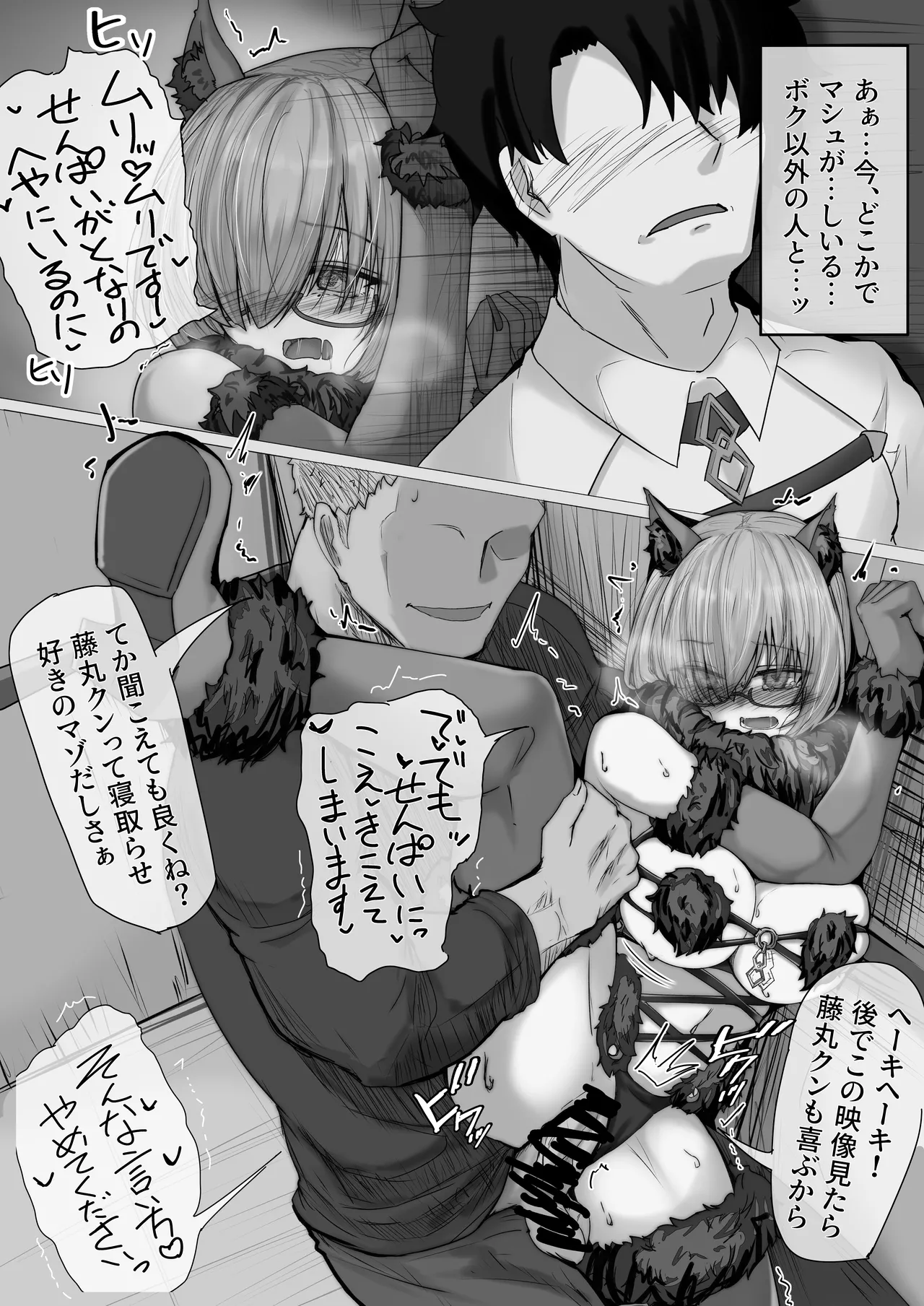 Manga Page 2