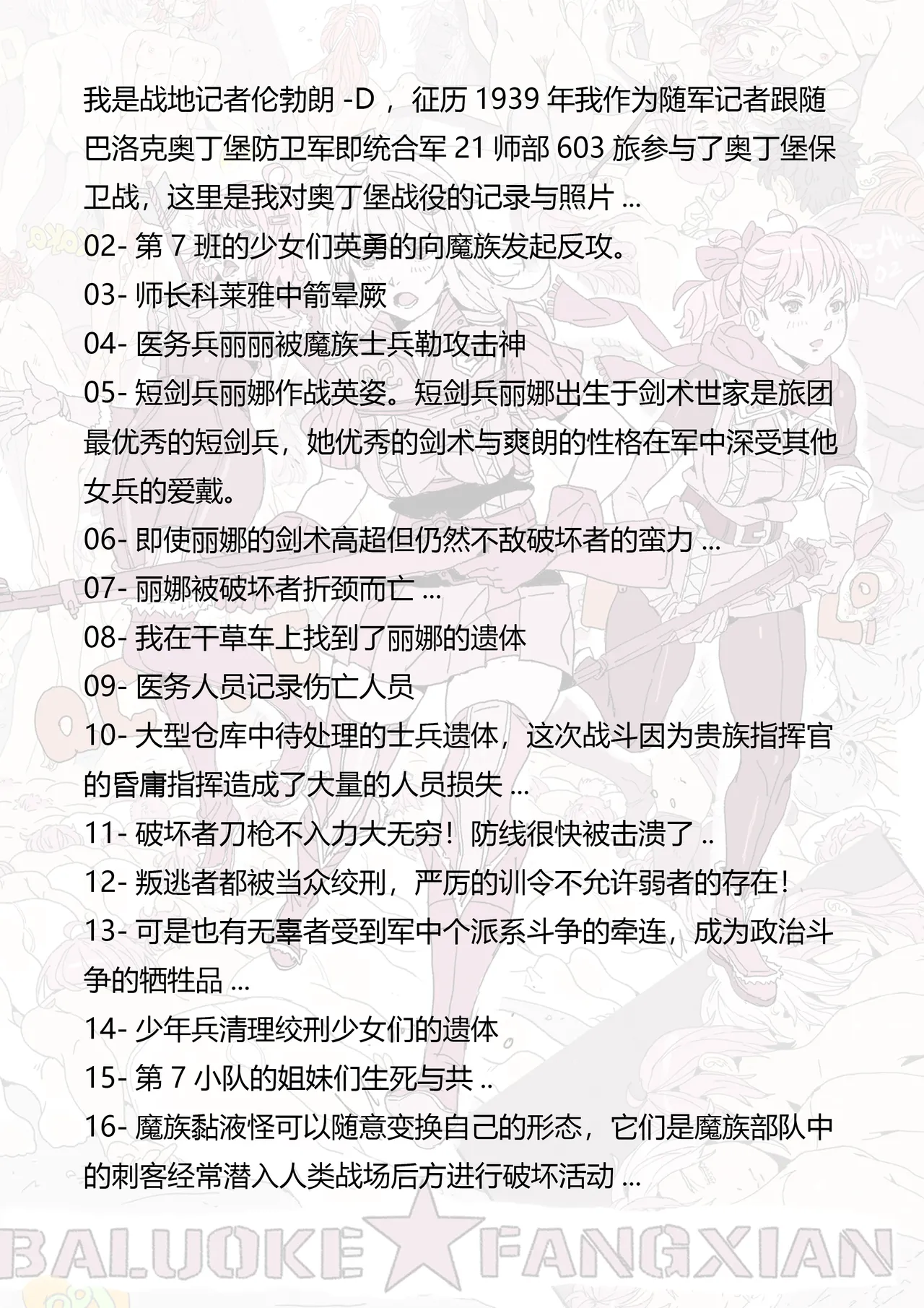 Manga Page 174