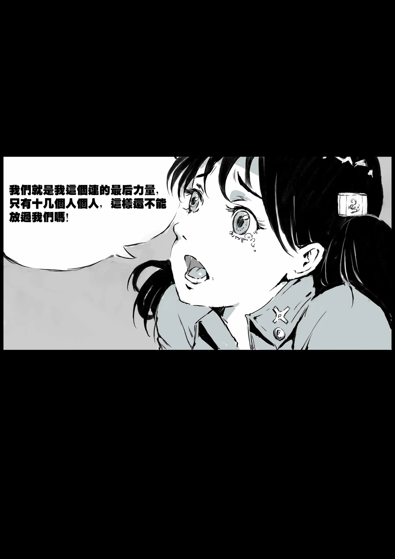 Manga Page 179