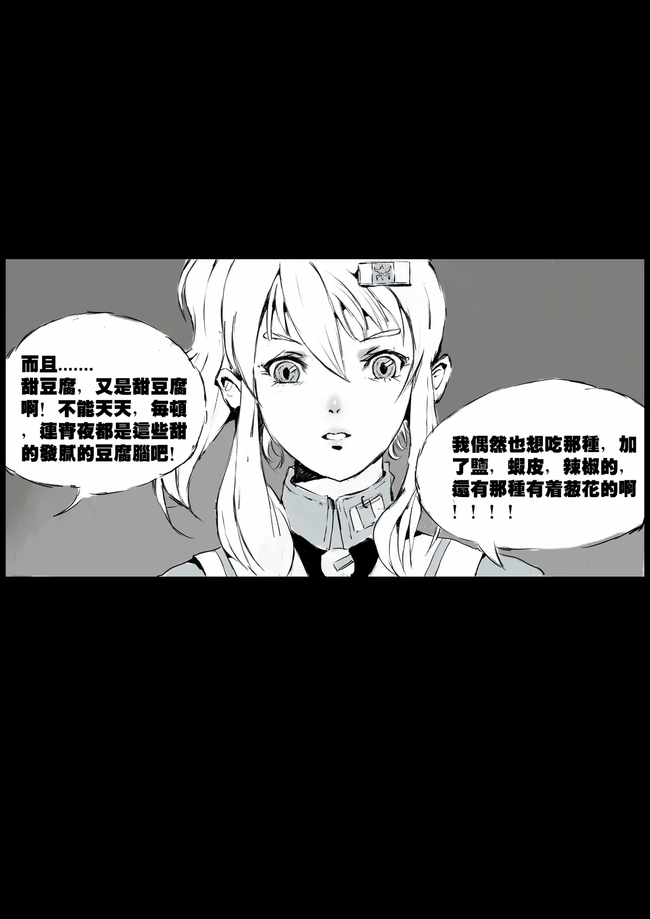 Manga Page 180