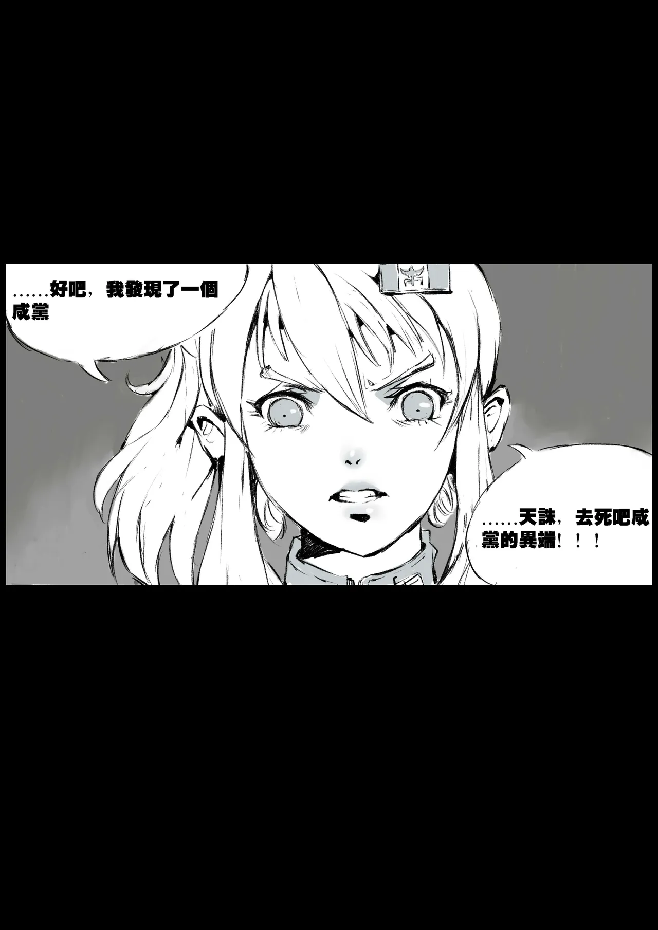 Manga Page 181