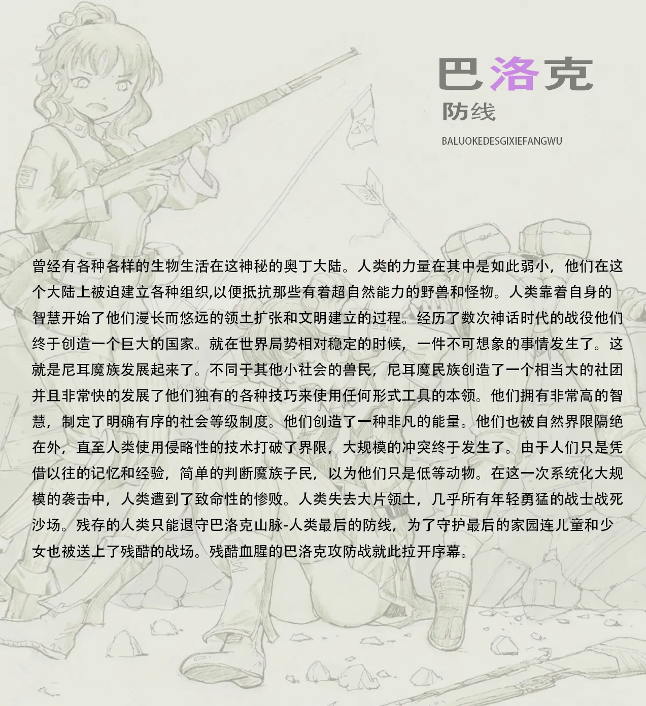 Manga Page 268