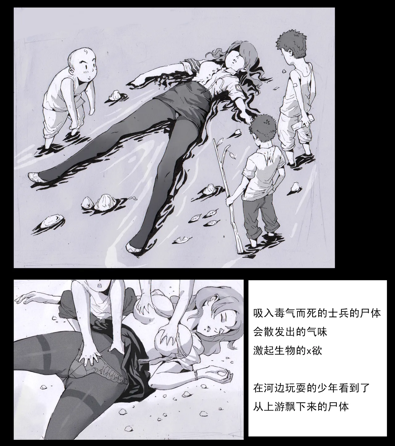 Manga Page 344