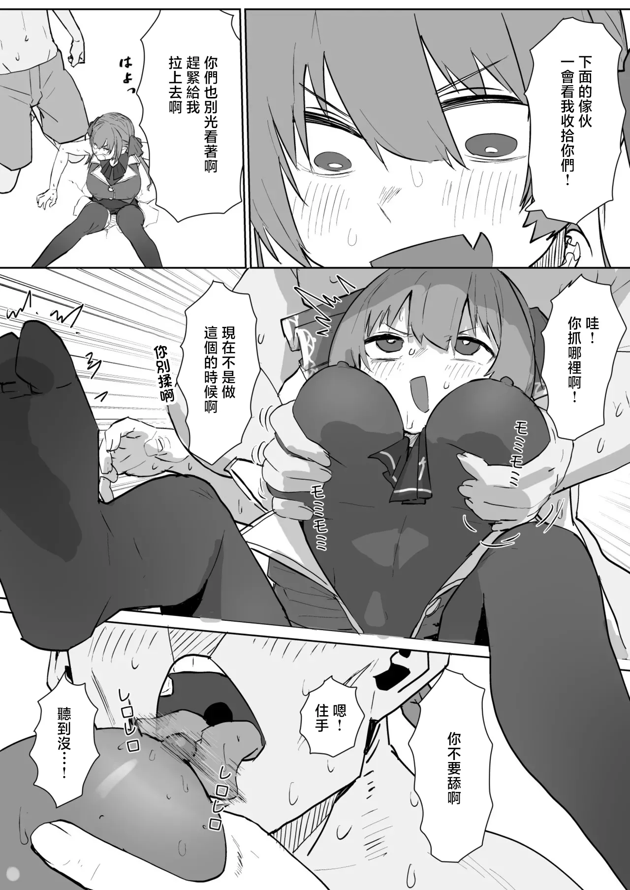 Manga Page 2
