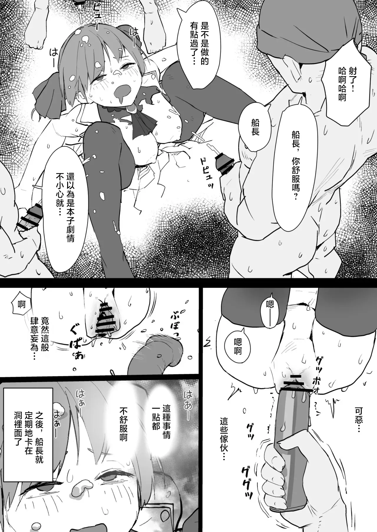 Manga Page 5