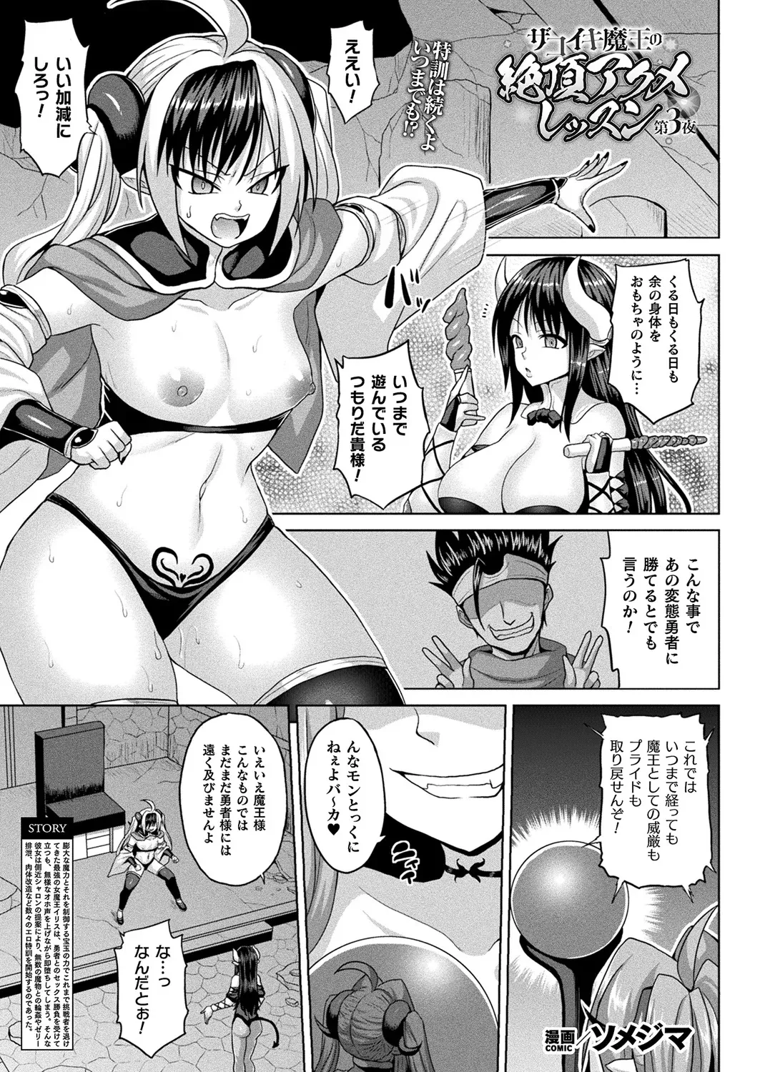 Manga Page 1