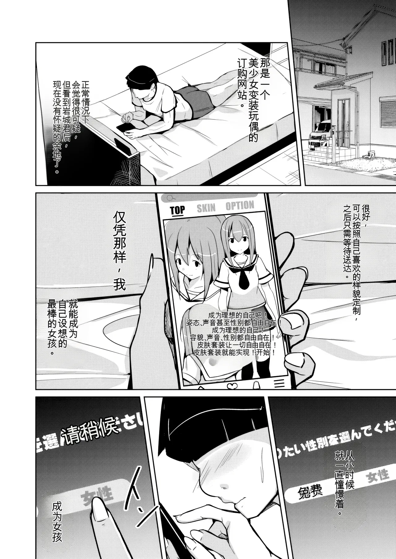 Manga Page 6