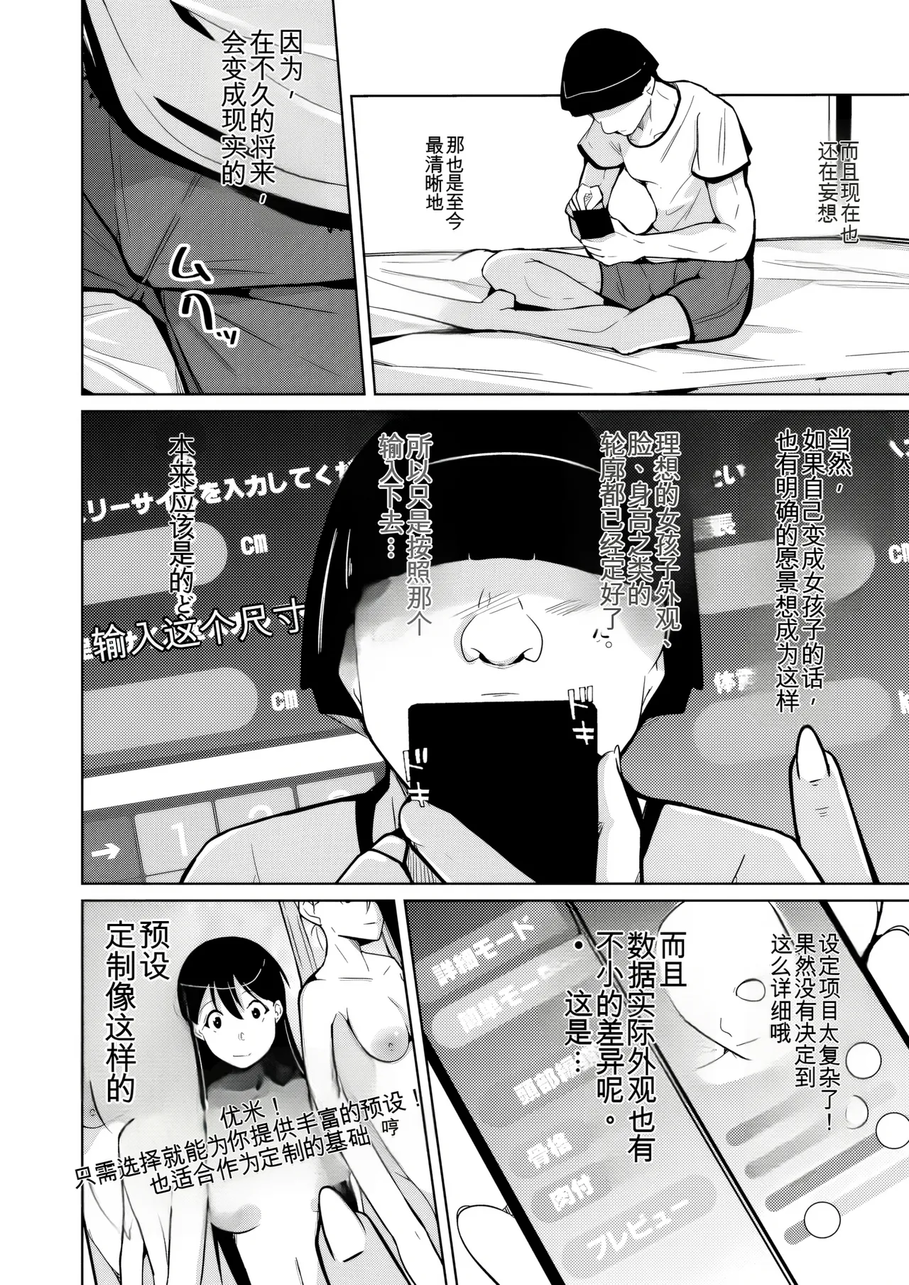 Manga Page 8