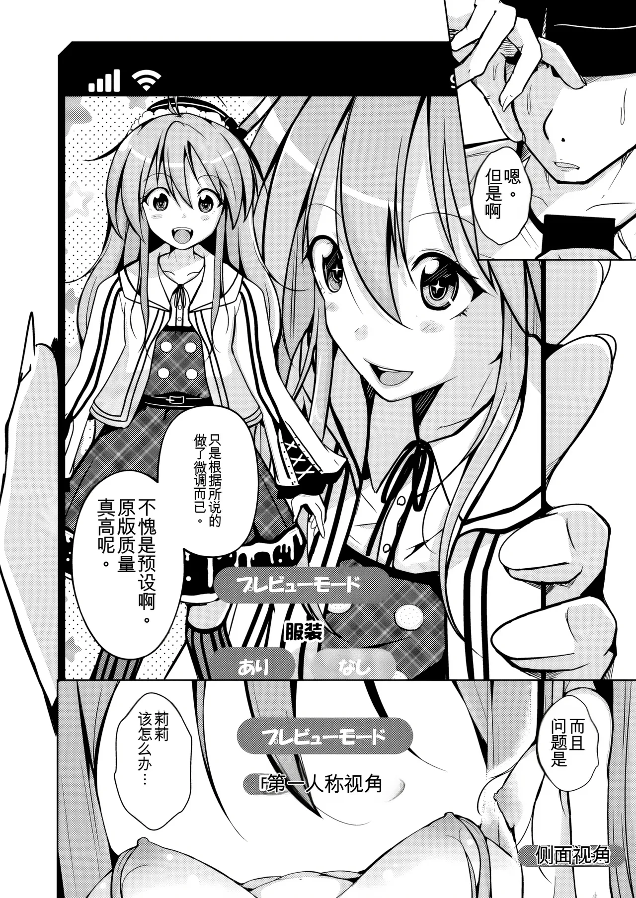 Manga Page 10