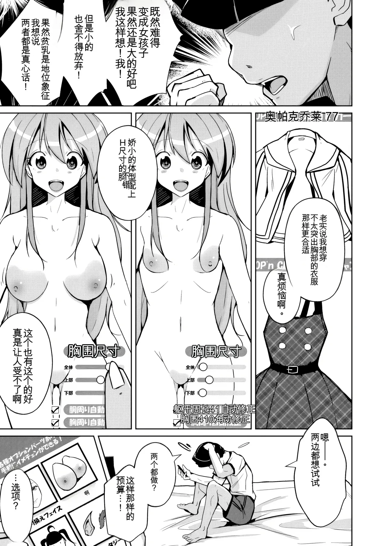 Manga Page 11
