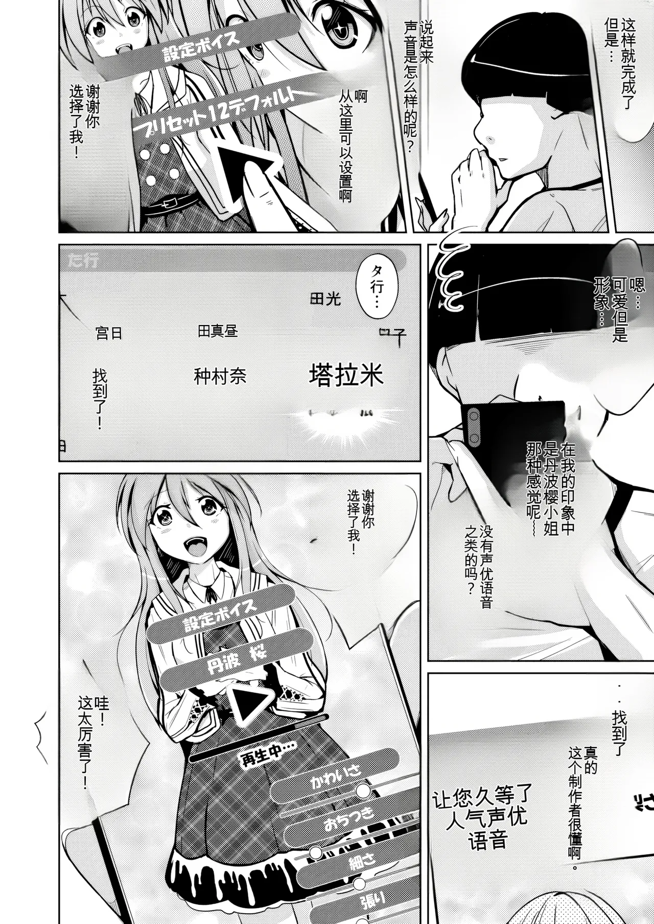 Manga Page 12